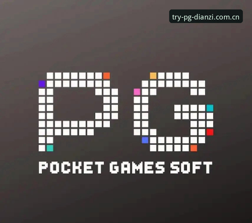 PG电子最新版本评测深度分析：技术迭代与用户体验的全面升级